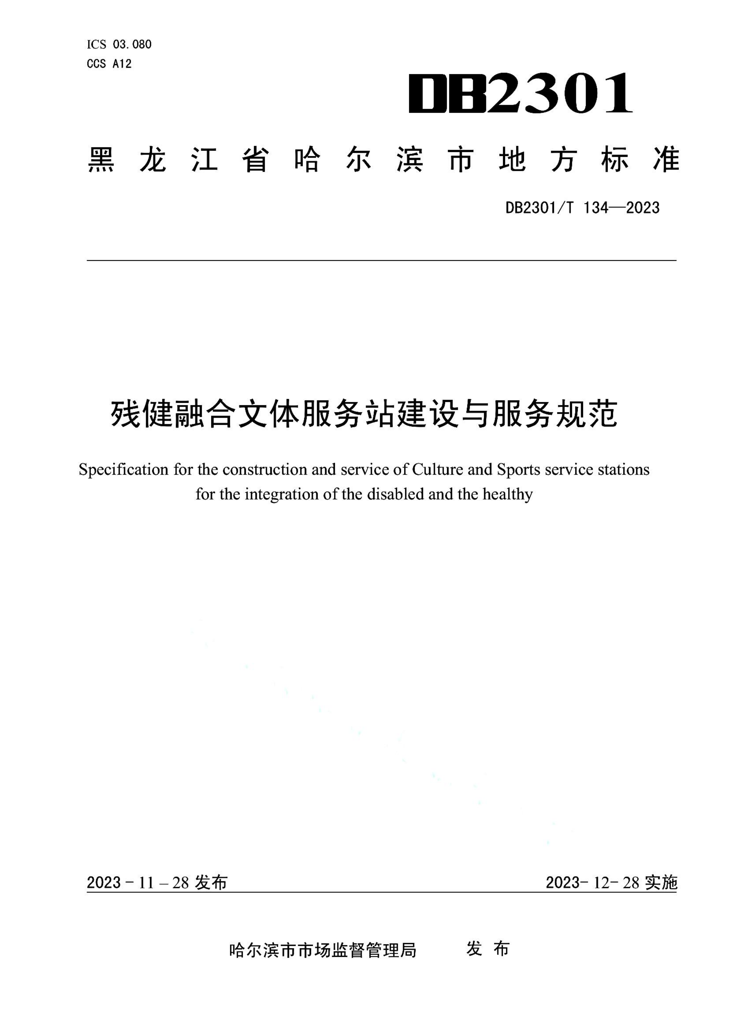 资源详情图